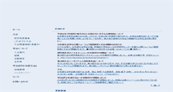 Desktop Screenshot of nihongo-bunpo.org