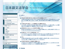 Tablet Screenshot of nihongo-bunpo.org